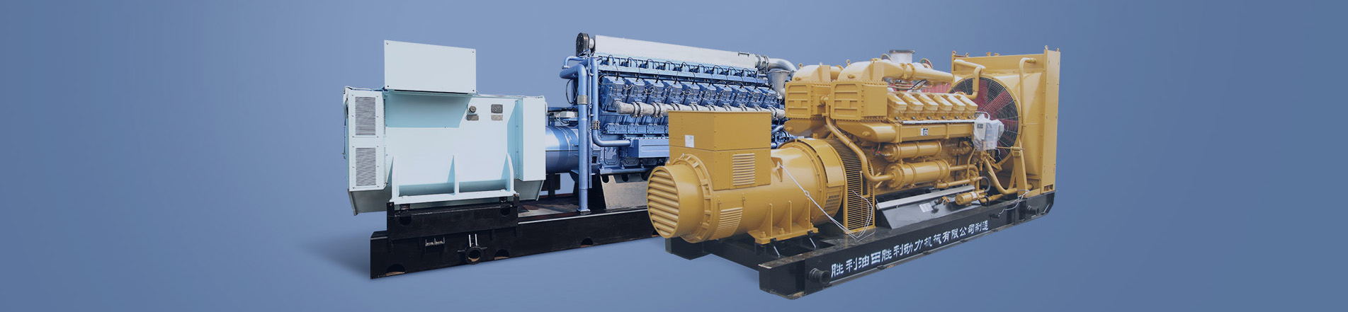 燃氣內（nèi）燃（rán）機（jī）發電（diàn）機組