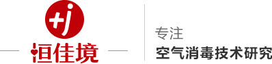 空（kōng）氣消（xiāo）毒機
