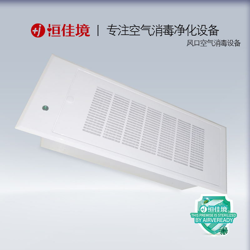 醫用空氣淨化消毒（dú）機的運用說明和平時（shí）保護養護