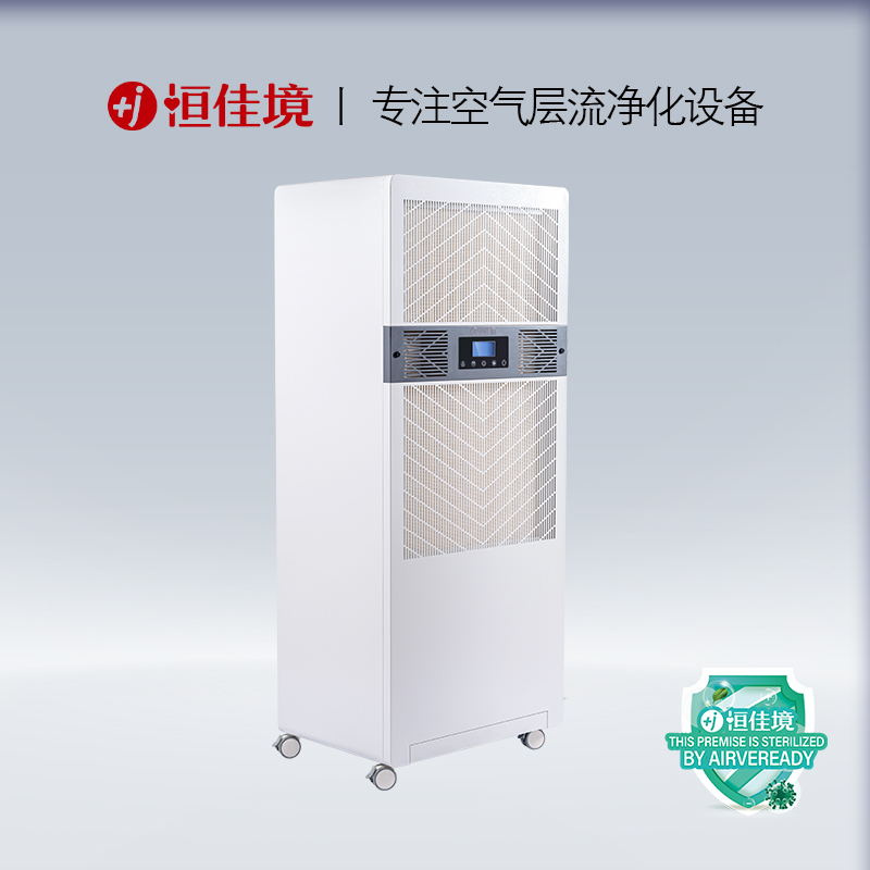 醫用空氣消毒器◊醫院空氣消（xiāo）毒方法