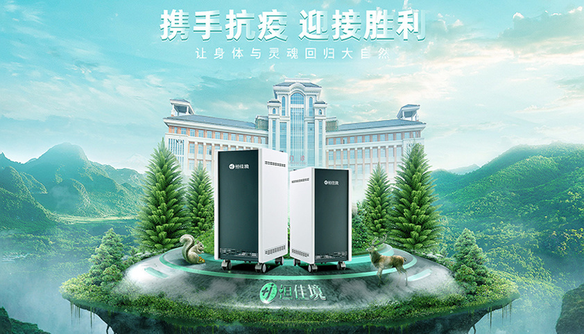 空氣（qì）消毒機對人體有害嗎